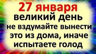 27 января народный праздник Нинин день, Нина – обряды скотины. Что нельзя делать. Народные приметы