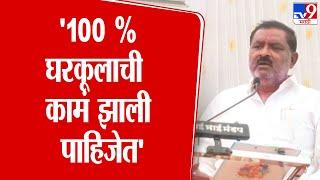 Suresh Dhas Speech | '100 % घरकूलाची कामं झाली पाहिजेत', पंचायत समिती अधिकाऱ्यांना धसांच्या सूचना