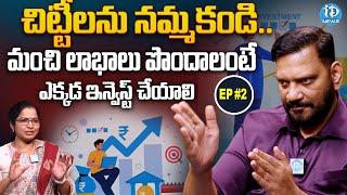 Best Investment Plans | iDream Money Matters With Anil AKV | | Episode #2 | iDream News