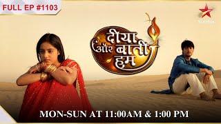 Santosh wants Sooraj to remarry! | Full Episode:1103 | Diya Aur Baati Hum