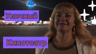 Поездка в сити-парк град