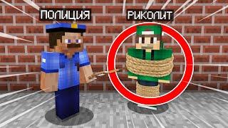 ЭТОТ ПОЛИЦЕЙСКИЙ СВЯЗАЛ И ПОХИТИЛ МЕНЯ В МАЙНКРАФТ | Риколит Minecraft