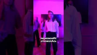 Как ударения для ЕГЭ могут так раскачать?!  #егэ2024 #танцы  #егэрусскийязык #рэп #ударения