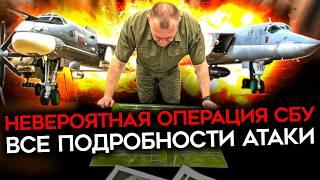 УКРАИНА ИЗМЕНИЛА ПРАВИЛА ВОЙНЫ. Как СБУ ударила по ядерным самолетам Путина. Операция "Паутина"