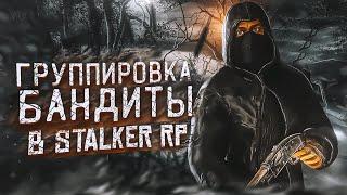 ОГО ЭТО ЧТО БАНДИТЫ ? НУ ПОЕХАЛИ В STALKER RP #dayz привет Семён Семёнычу