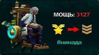 СО ДНА В ТОП ЗА 3 ДНЯ (МАГ\ЧАРОДЕЙ) Prime World