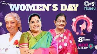 Women's Day Special Telugu Songs | P. Susheela, S. Janaki, K.S. Chithra | Telugu Hit Songs