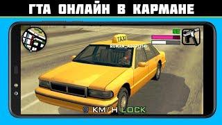 Портативная GTA Online RP: Обзор Flin RP на Android GTA SAMP