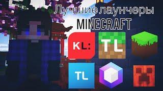 Лучшие пиратские лаунчеры Minecraft