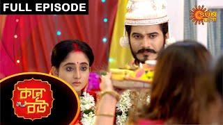 Kone Bou - Full Episode | Ep 12 | Digital Re-release | Sun Bangla TV Serial | Bengali Serial