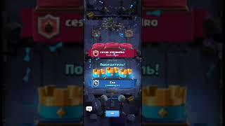 Clash Royal-колода для прохождения  испытания Тройного Эликсира