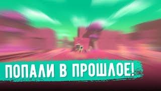 Slime Rancher. СКАЗКА О ПУТЕШЕСТВИИ В ПРОШЛОЕ!