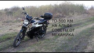 Альфа RX11 LUX первое ТО-500 КМ