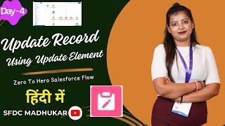 Update Records using Update Element in Flow | How to update records using Flow | Flow Training