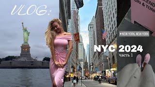 VLOG: Нью-Йорк 2024. Фотосессия, атмосфера, отель HYATT Grand Central New York