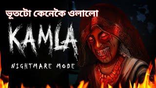 কমলাৰ ঘৰৰ পৰা কেনেকৈ ওলালো || Kamla Indian Game