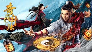[Full Movie] 奇门斗法 Battle of Wizardry | 玄幻动作电影 Fantasy Action Movie HD