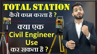 How Total Station Works | Total Station Surveying Training in Hindi || By CivilGuruji