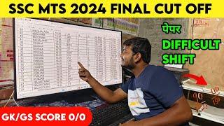 SSC MTS CUT OFF 2024 Final Normalisation Marks 100/150 SSC MTS Final Safe Score 2024 इतना कम 