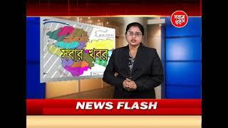 Malda Sabar Khabar 18_02_25 Part 04