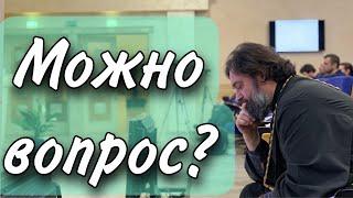 Рамки ревности и измены. Протоиерей  Андрей Ткачёв.