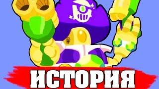 ИСТОРИЯ БОГАЧА ДЭРРИЛА | ПОДМЕНА??? | Истории Brawl Stars