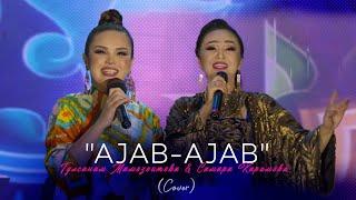 Самара Каримова  & Гулсанам Мамозоитова - "Ajab-ajab" (Cover) Ташкент концерт