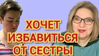 Пиратская жизнь Нина и Вовчик - хочет избавиться от сестры?