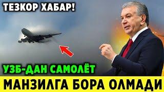 ШОШИЛИНЧ! ТОШКЕНТДАН ПЬЮ ЙОРККА УЧГАН САМОЛЁТ НИМА САБАБДАН ОРТИГА КАЙТДИ..