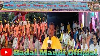 Borkhunto,Jamboni ,Jhagram/  বৌরখুন্টৌও, জাম্বনী ঝাড়গ্রাম #Badal Mandi Official #santali video's #