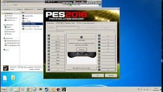 как настроить управление | PES 16