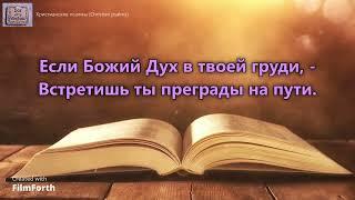 Сколько есть заманчивых дорог. _гр. Джерело Життя. Альбом Вместе. 2000 год_