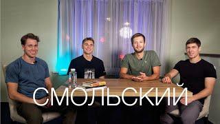 СМОЛЬСКИЙ | Биатлон в Беларуси | Олимпиада | Личная жизнь