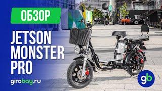 JETSON MONSTER PRO - бешеный колхозник со стальной рамой и задними амортизаторами!