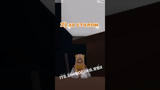 #roblox #роблокс #simba #симбочка