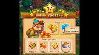 Игра Ёжики 17 уровень