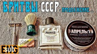 ЗАББ Красная Звезда СССР 50-е. Spokar Reine Borsten, Proraso Anti Irritazione | Бритьё с HomeLike