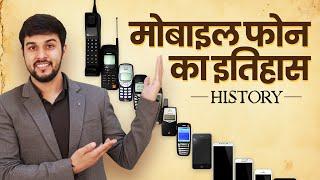 1980 से 2024 तक स्मार्टफोन्स का विकास | Evolution of Smartphones (1980 to 2024)