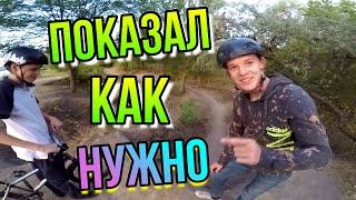 ПРИЕХАЛИ НА ДЁРТ/ЕГО ПЕРВАЯ 360 НА BMX/ПОКАЗАЛ ШКОЛЯРУ КАК НУЖНО/ТРЮКИ НА БМХ/ШКОЛЬНИК НА BMX