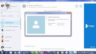 Как добавить любой контакт в аккаунт Skype