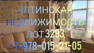 Купить квартиру в Ялте  Лот №3293 тут  Недвижимость Ялты