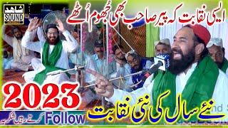 #tahir abbas khizar khichi naqabat#New Viral Naqabat 2023#Rec By Shahid Sound