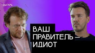 “Ваш правитель - идиот, выбрал войну, которую проиграет.” Питер Померанцев, исследователь пропаганды