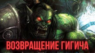 Skyrim RFAB SE XI ️ Возвращение Гига Вмятины