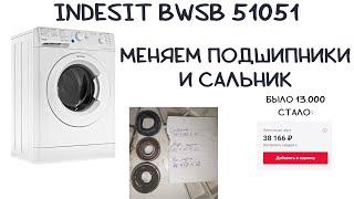 Замена пошипников и сальника в стиральной машине INDESIT BWSB 51051 с неразборным баком