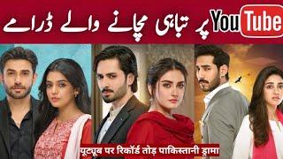 09 Pakistani Dramas Record Breaking Views On YouTube Episode 01 | Dramaz Review