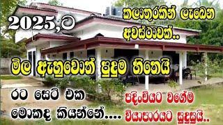 2025house for sale srilanka / Landfrosale