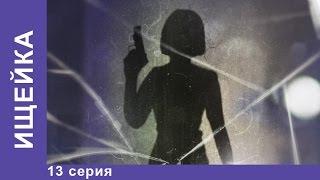 Ищейка - Ищейка (2016). 13 серия. Сериал. StarMedia. Детектив