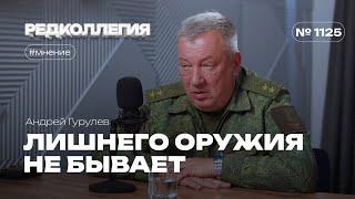 Андрей Гурулёв: «Европе надо подготовить своё население ненавидеть русских так же, как украинцев»