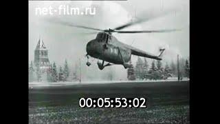 1959г. Вертолет Ми-4. Кремль. Ивановская площадь